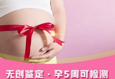 怀孕期间汕头怎么做胎儿亲子鉴定,在汕头怀孕期间做亲子鉴定多少钱