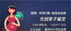 汕头怀孕7周需要怎么办理无创产前亲子鉴定，在汕头做无创产前亲子鉴定办理费用